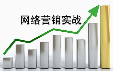 网络营销的新思维