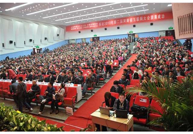 第三届河南互联网大会观众 第三届河南互联网大会观众