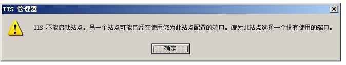 iis无法启动