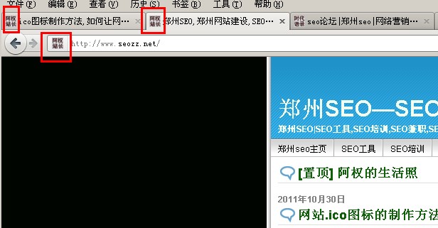 网址ICO图标效果 ICO图标效果