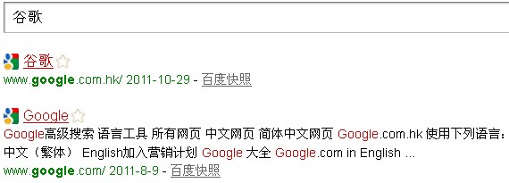 搜索结果ICO图标