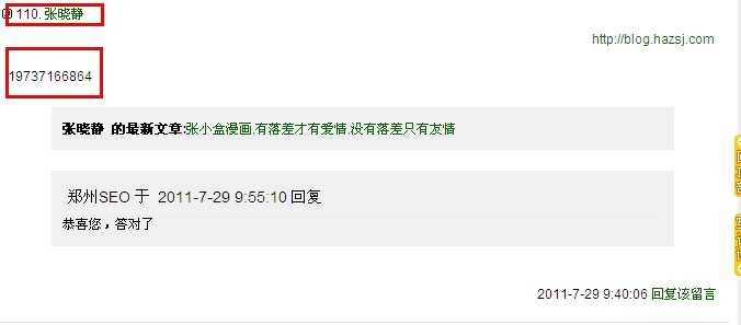 评论达到100楼 100楼评论