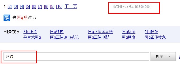 阿Q的相关搜索 找到相关搜索