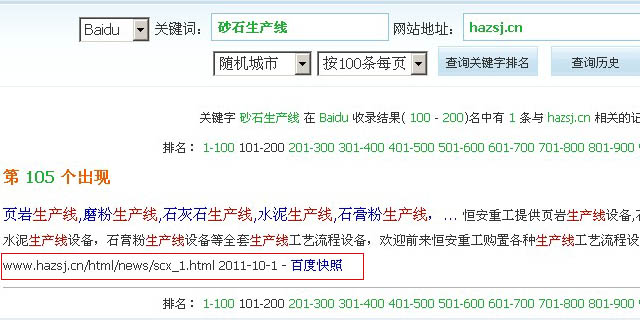砂石生产线排名 网站关键词排名
