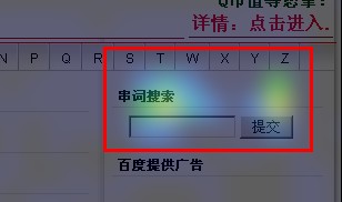 网站热力图