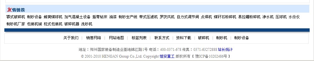 制砂机网站底部
