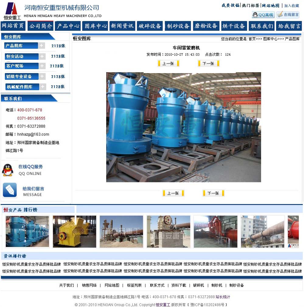 机械网站策划 网站策划