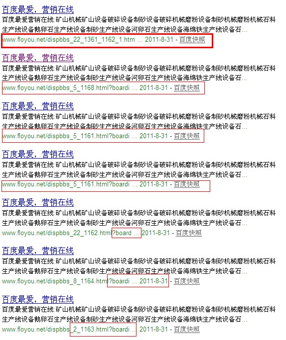 百度收录错误网址 百度收录错误