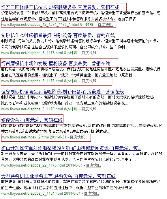 百度收录正常 百度收录正常