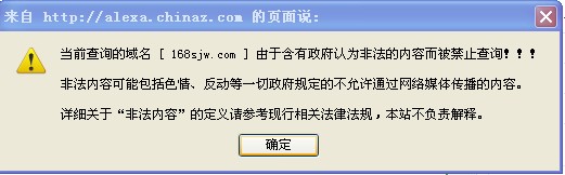 查询alexa排名 无法查询alexa排名