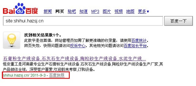 网站被K后重新恢复收录 网站被K后重新收录