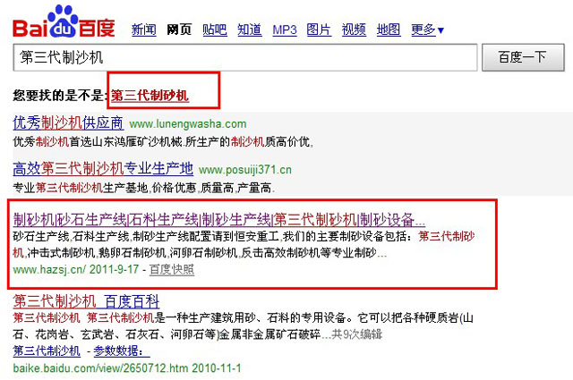 关键词搜索结果