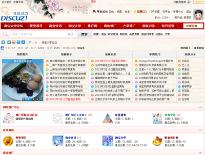 淘宝大学-168商机网 淘宝大学-168商机网