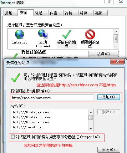 添加被阻止访问的站点
