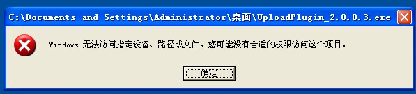 "windows无法访问指定设备路径或文件您可能没有合适的权限!"
