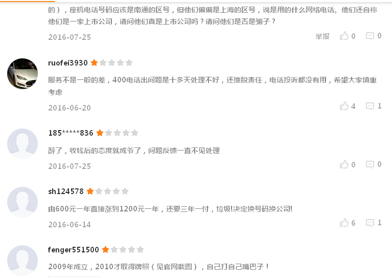 上海尚景400电话 上海尚景400电话