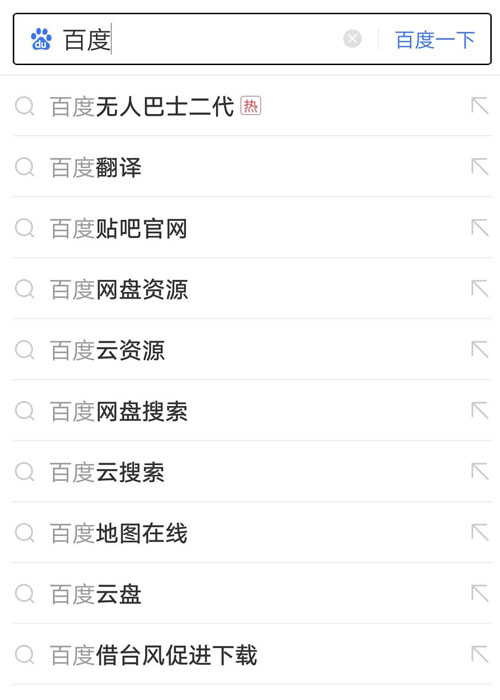 百度搜索下拉框