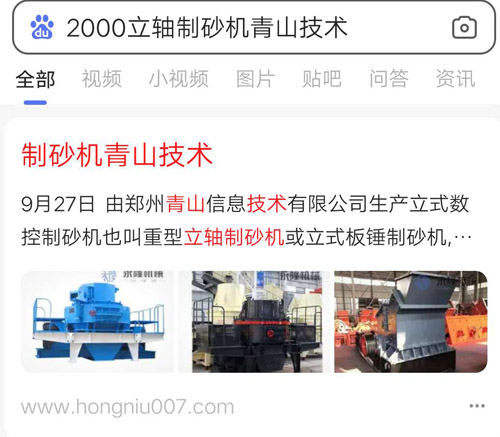 公司被冒名宣传