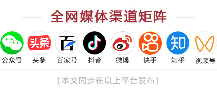 全网媒体渠道矩阵