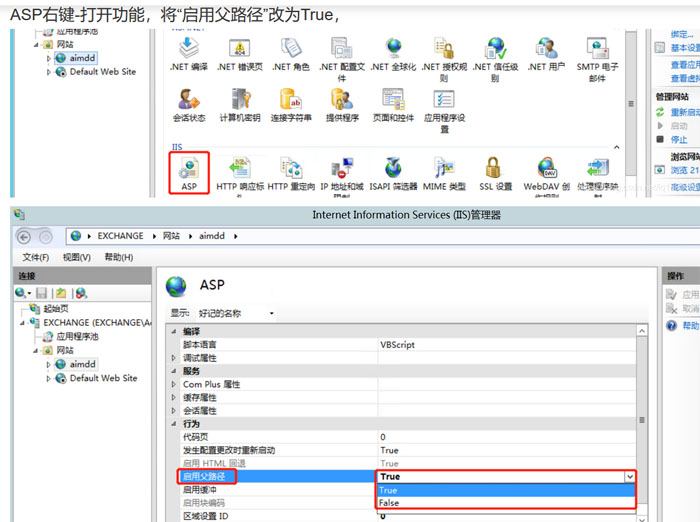 服务器网站配置