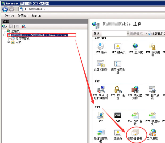 服务器证书设置