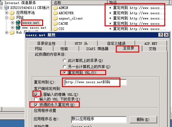 301重定向 301重定向