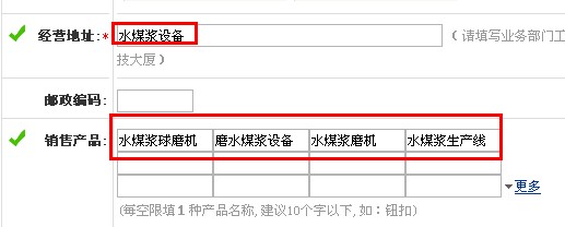 慧聪B2B推广方法