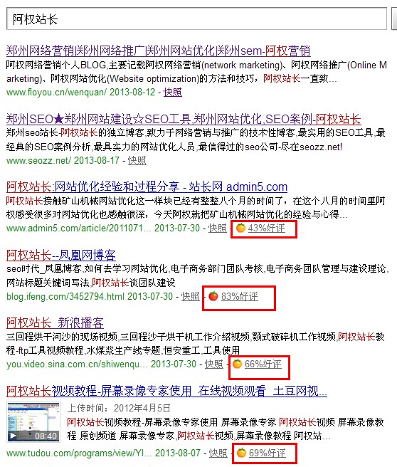 第三代搜索引擎