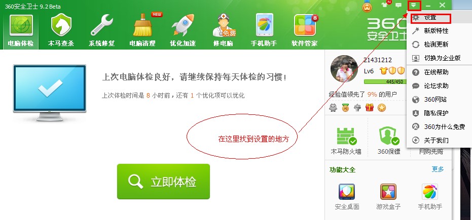 360快速搜索设置 360快速搜索设置