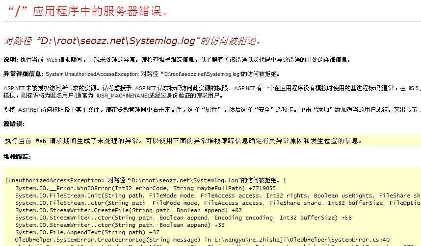 对路径的访问被拒绝