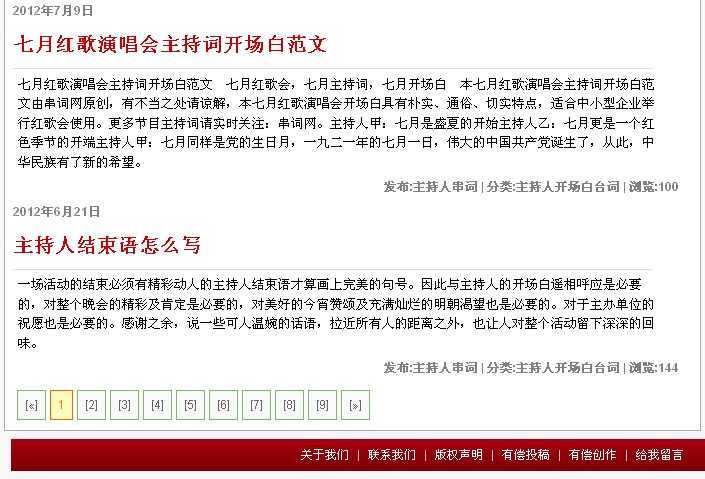 zblog模板网站栏目页左侧截图 zblog模板网站栏目页左侧截图