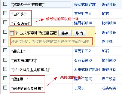 百度竞价后台操作