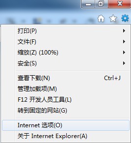 internet选项