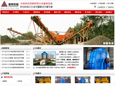 惠帮重工打砂机专题网 惠帮重工打砂机专题网