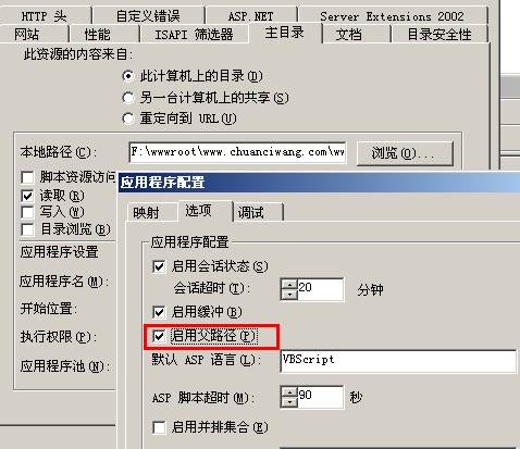 iis异常问题 iis启用父路径