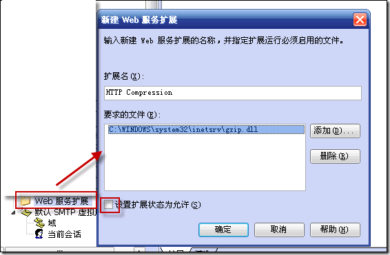 开启iis压缩web服务 启用iis压缩web服务