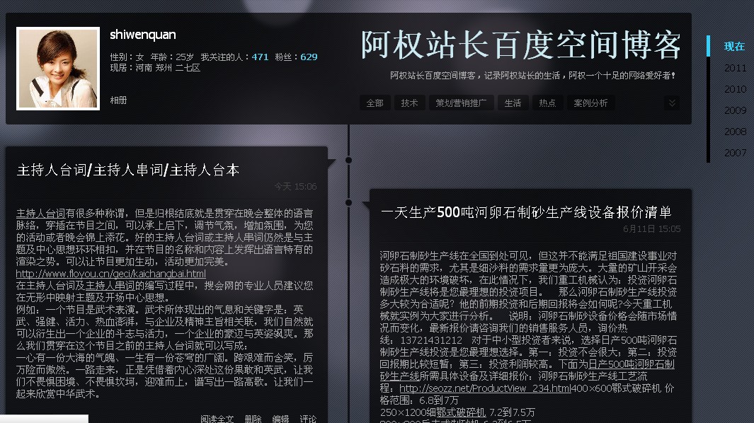 新版百度空间图片