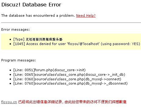 discuz论坛无法访问 论坛无法访问