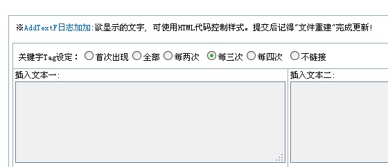 日志加加插件管理