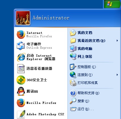 电脑任务栏 电脑任务栏