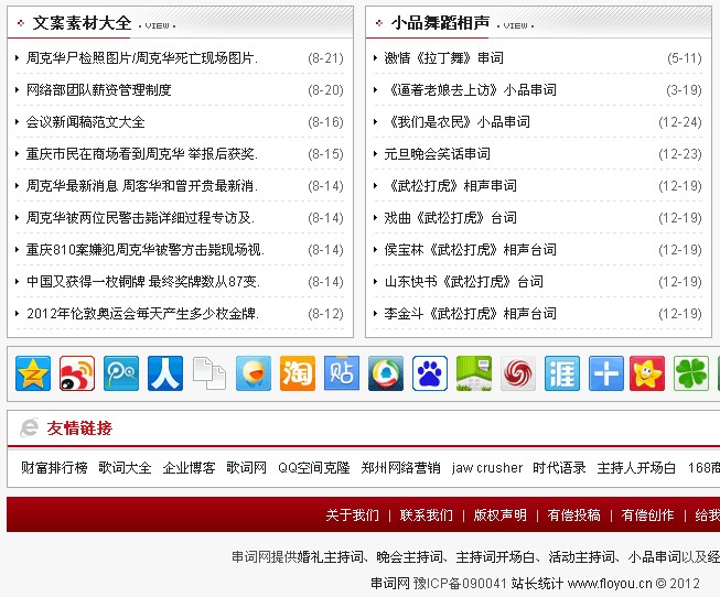 zblog模板网站首页底部左侧截图 zblog模板网站首页底部左侧截图