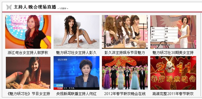 zblog模板网站首页中上部左侧截图 zblog模板网站首页中上部左侧截图