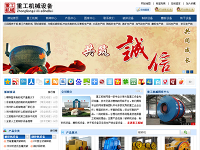 郑州重工机械设备有限公司 郑州重工机械设备有限公司