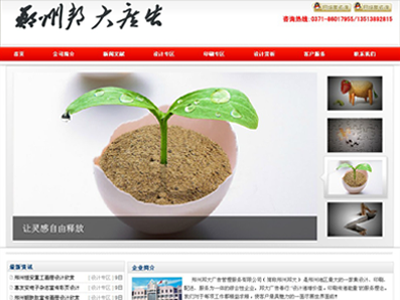 郑州邦大广告管理服务有限公司 郑州邦大广告管理服务有限公司