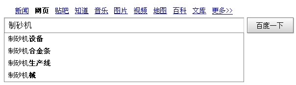 搜索制砂机相关下拉