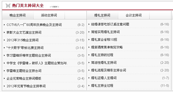 zblog模板网站首页中部左侧截图 zblog模板网站首页中部左侧截图